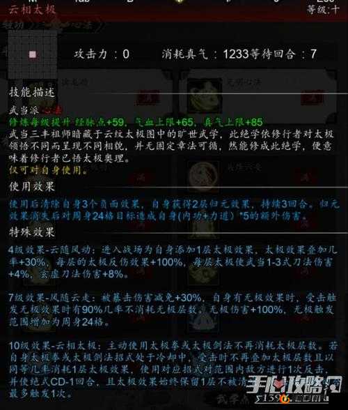 武当各等级魂石精选指南 后期依旧强势不衰